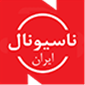 لوگوی صنایع الکتریکی ناسیونال ایران